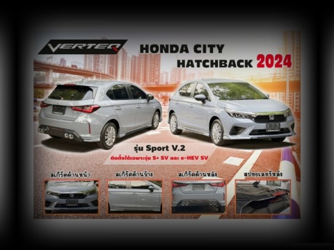 โรงงานผลิตและจำหน่ายชุดแต่ง Honda